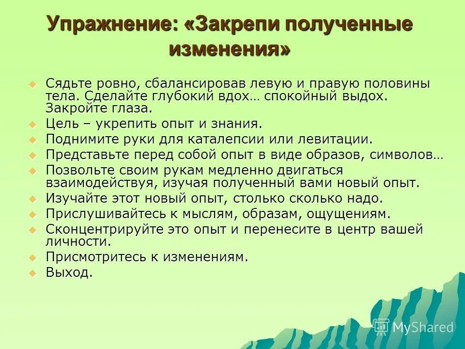 Получение измениться