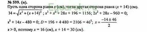 8 класс алгебра страница 88 номер 364