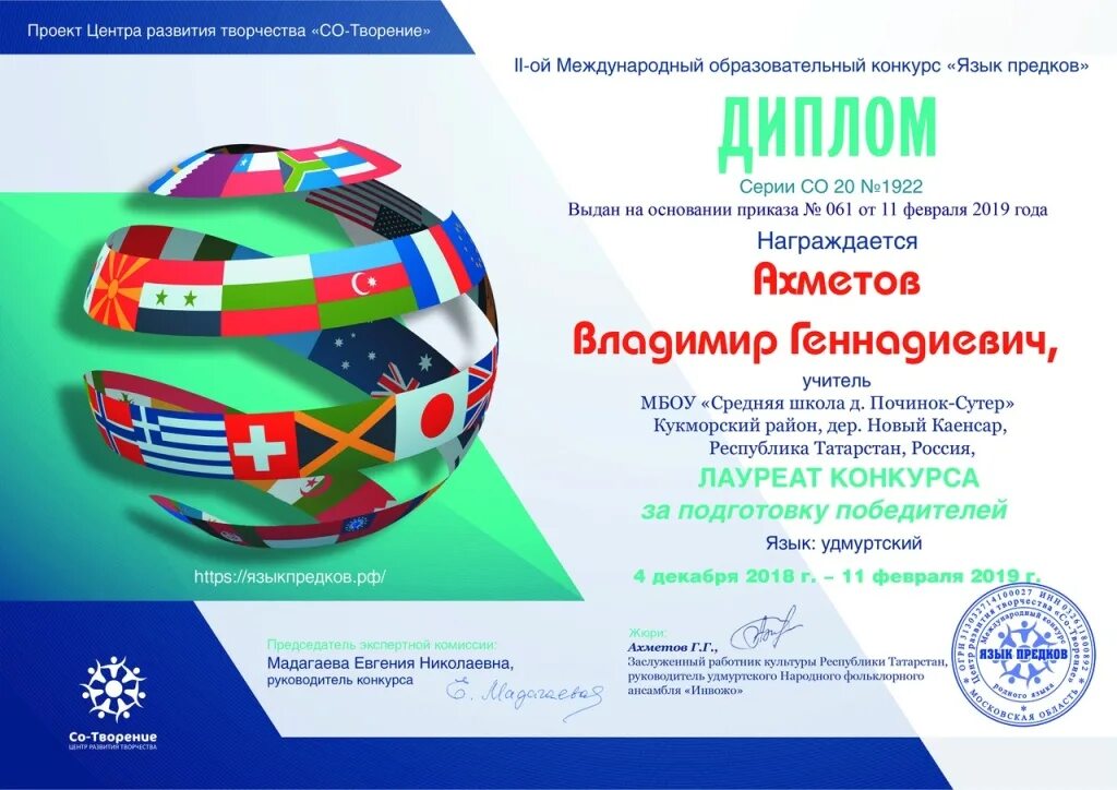 язык предков конкурс. язык предков международный конкурс. день родного языка 2022. международный день родного языка плакат. язык предков конкурс.