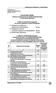 Приказ 2001
