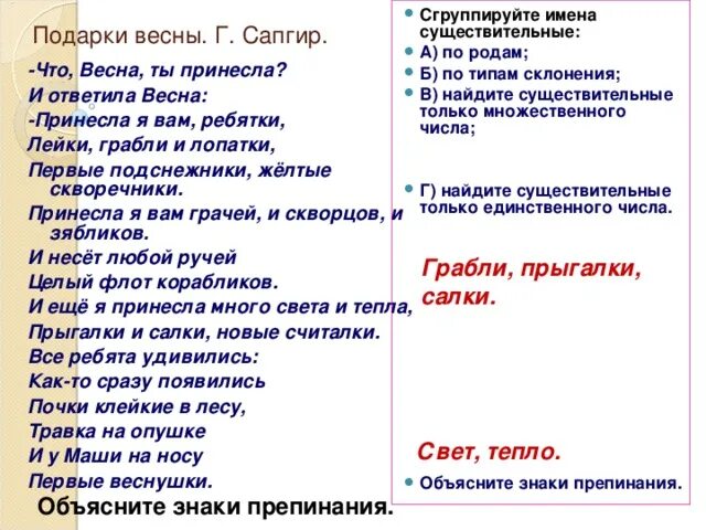 Существительное только в единственном и множественном числе. Имена существительные только единственного и множественного числа. Существительные только в единственном числе. Существительные только в ед числе.