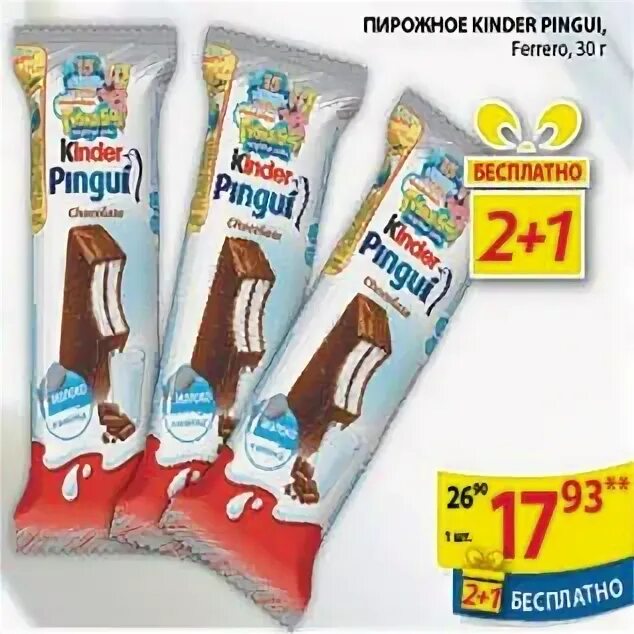 Kinder joy пятерочка. киндер макси микс. пятерочка киндер. пятерочка киндер. киндер сюрприз много.