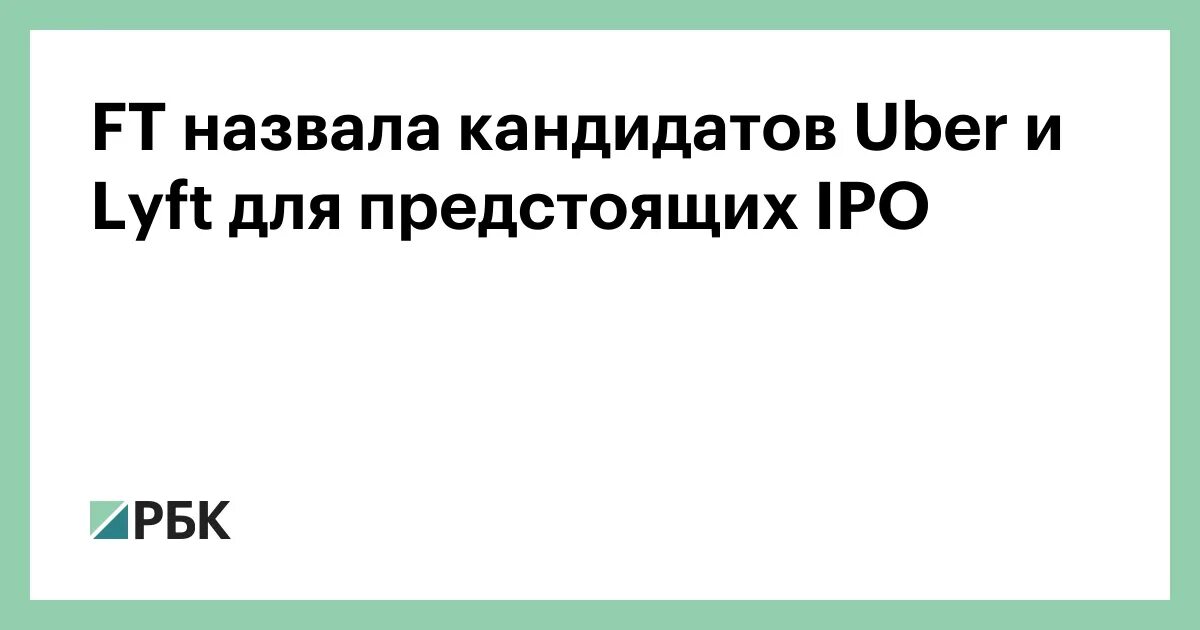 Как называется кандидат. Тест потенциальных кандидатов uber.