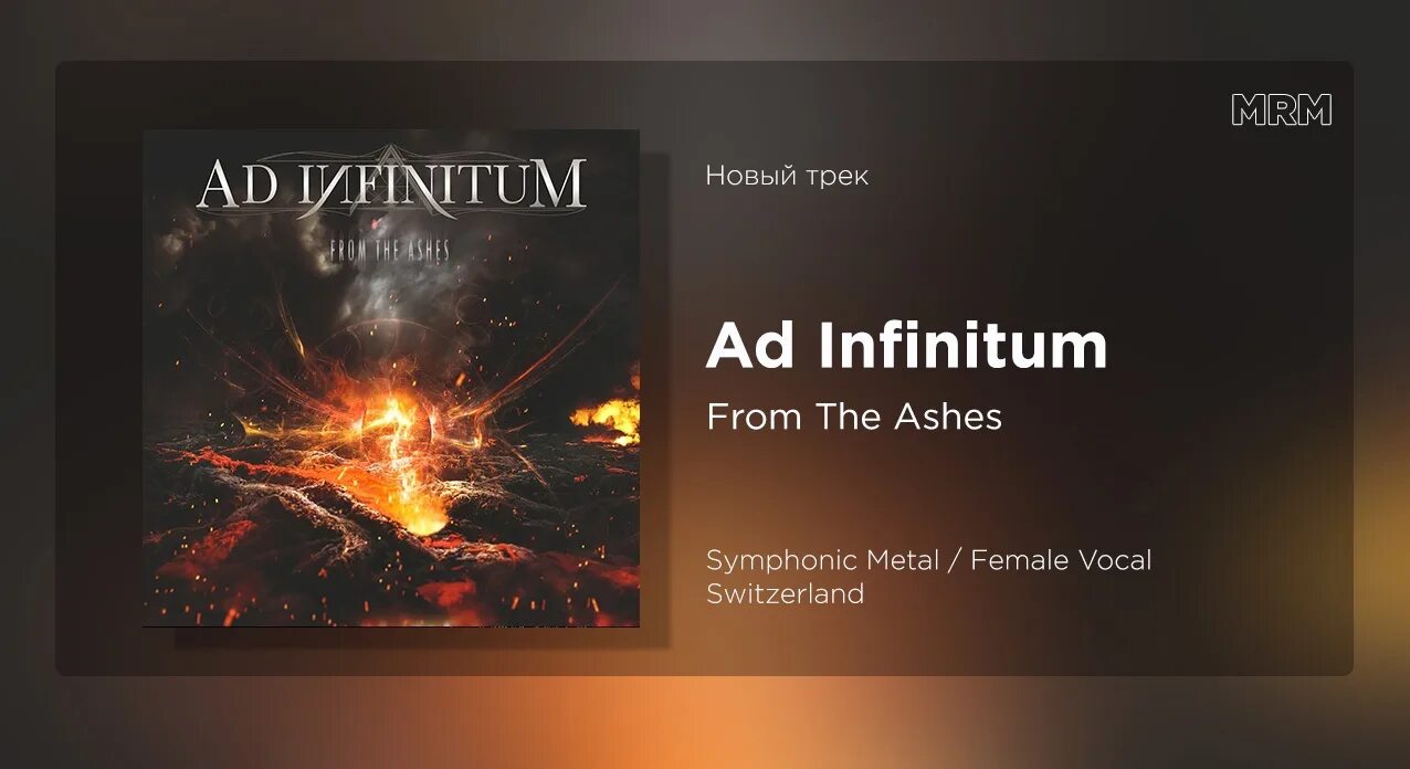 New album 2023. From Ashes to New альбомы. Ad Infinitum. Ad Infinitum - (2023) - from the Ashes. Ad Infinitum перевод.