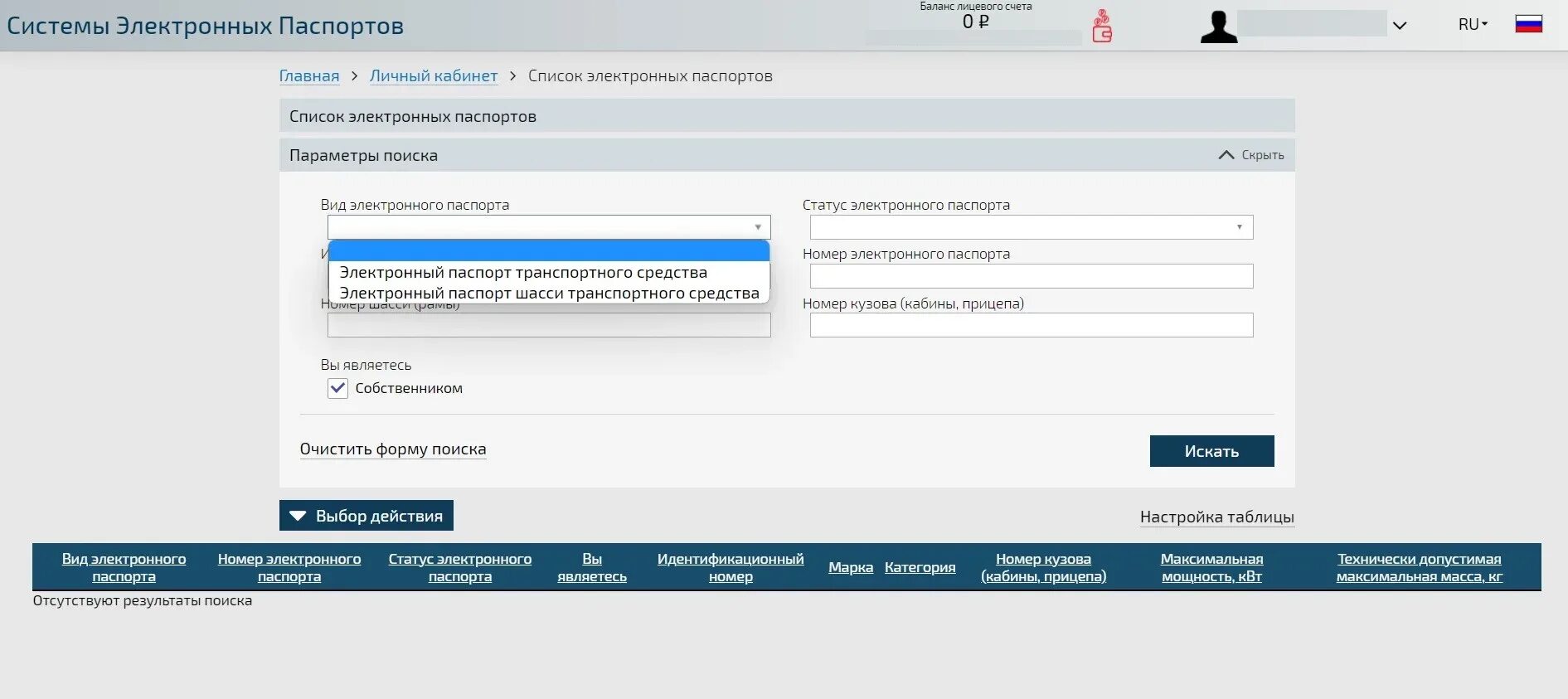 Как изменить собственника в электронном птс. Как изменить собственника в электронном птс