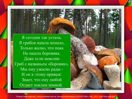 Найти немало