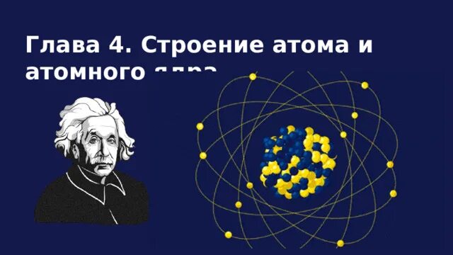 Задачи на превращение атомных ядер. Искусственное превращение ядер. международное ядерное право.