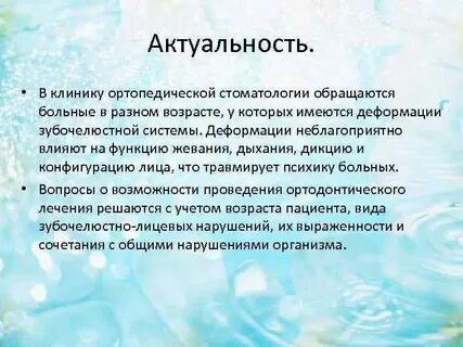 Актуально словарь