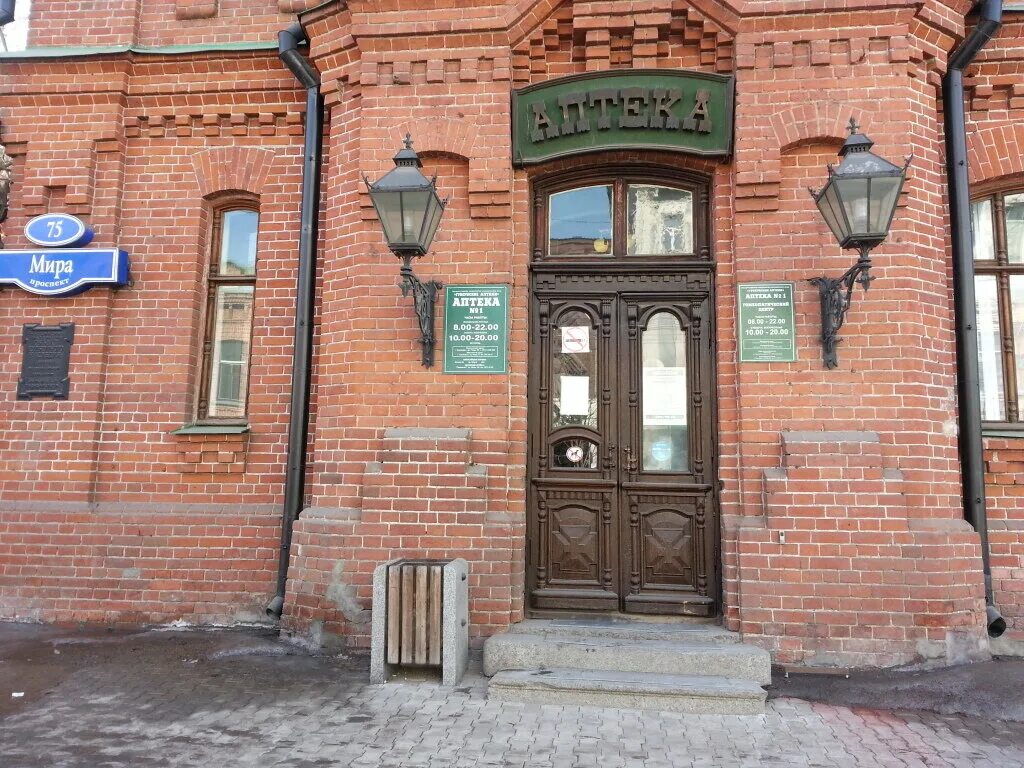 Справочное аптек красноярск. Губернские аптеки кислородный коктейль. Губернские аптеки абакан. Аптеки города красноярска телефоны. Бонусная карта гармония здоровья.