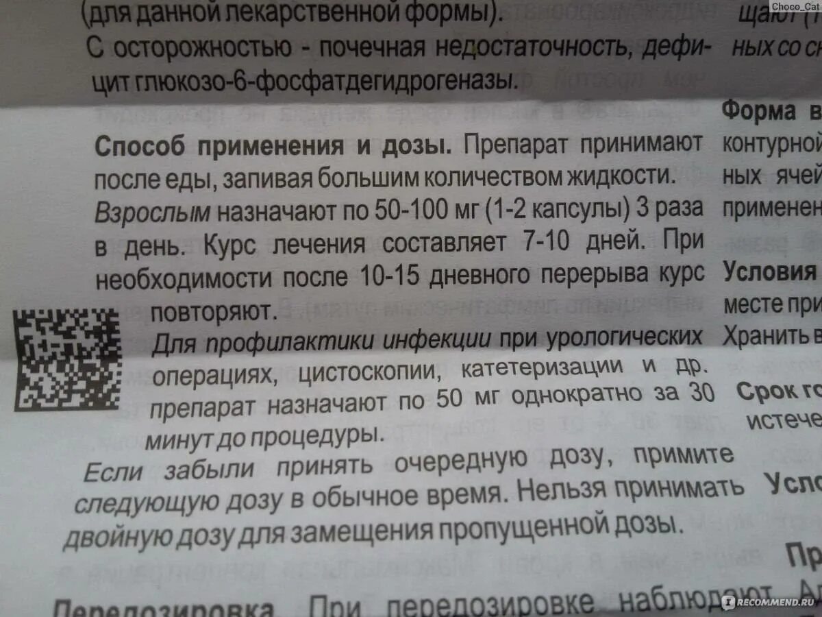 Фурамаг детям дозировка. До или после еды. Фурамаг детям до года дозировка. Препарат фурамаг. Таблетки урцевел отзывы