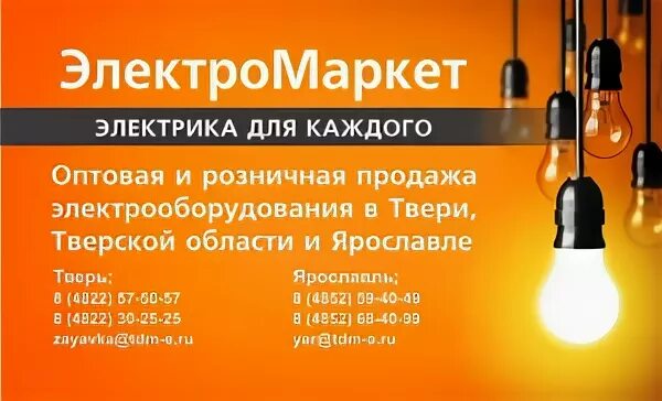 Электромаркет сайт