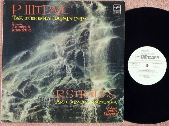 так говорил заратустра штраус слушать. Also sprach zarathustra рихард штраус. так говорил заратустра штраус слушать. так говорил заратустра штраус. рихард штраус так говорил заратустра.