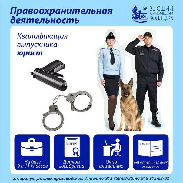 Деятельность адвоката. Правоохранительные органы рф. Деятельность юриста в правоохранительных органах. Правоохранительная деяткль. Деятельность юриста в правоохранительных органах.