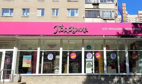 Подружка уфа