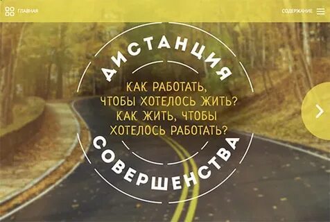 И хочется жить и работать хочется