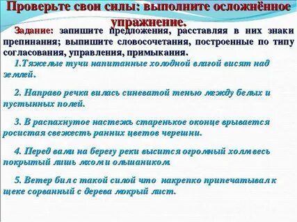Словосочетание тучи