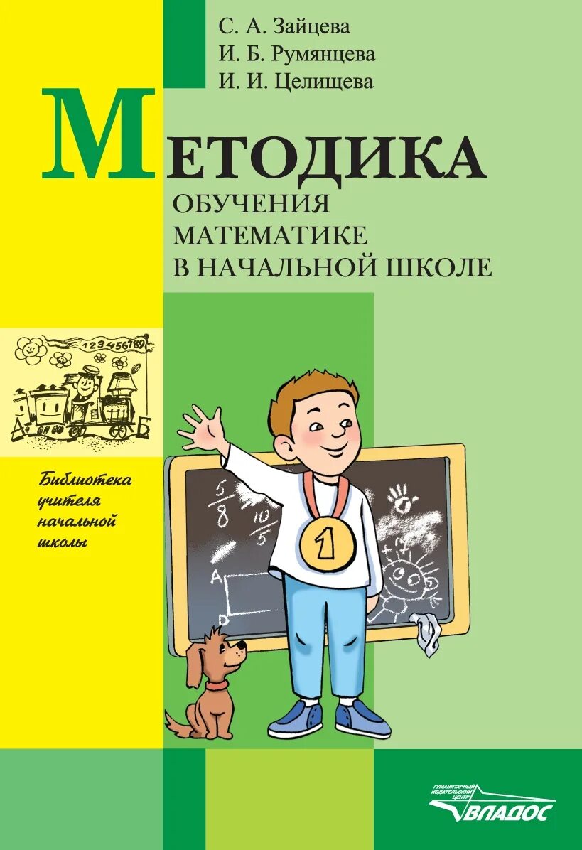 Методика математики темы