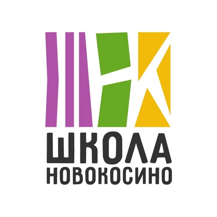 Школа новокосино вакансии