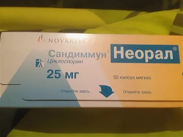 Купить экорал 25 в москве. Циклоспорин Сандиммун Неорал. Неорал 25 мг. Сандиммун Неорал 150 мг. Сандиммун Неорал 25.