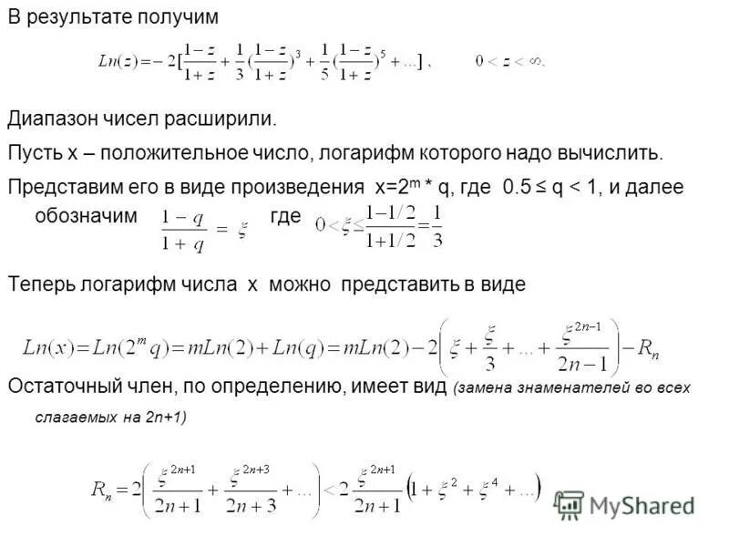 Представьте произведение х 1