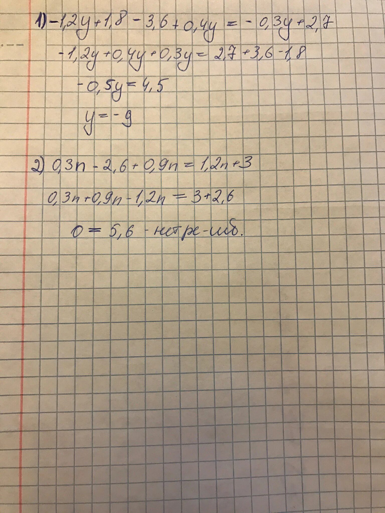 1 8 0 2у 0. 2.9.0. 3с-6/с+2-с с+2. 2-2=0. ( ×+1,6)(×+0,2)(×-9)=0.