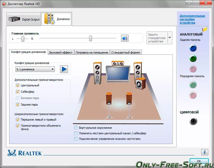 Realtek store. Динамики High Definition Audio device. Звуковые драйвера Realtek для Windows 10. Realtek r Audio колонки. Realtek звуковая карта 5.1.