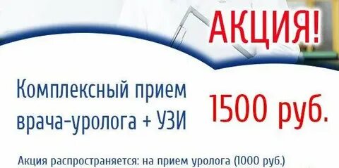 Комплексный прием