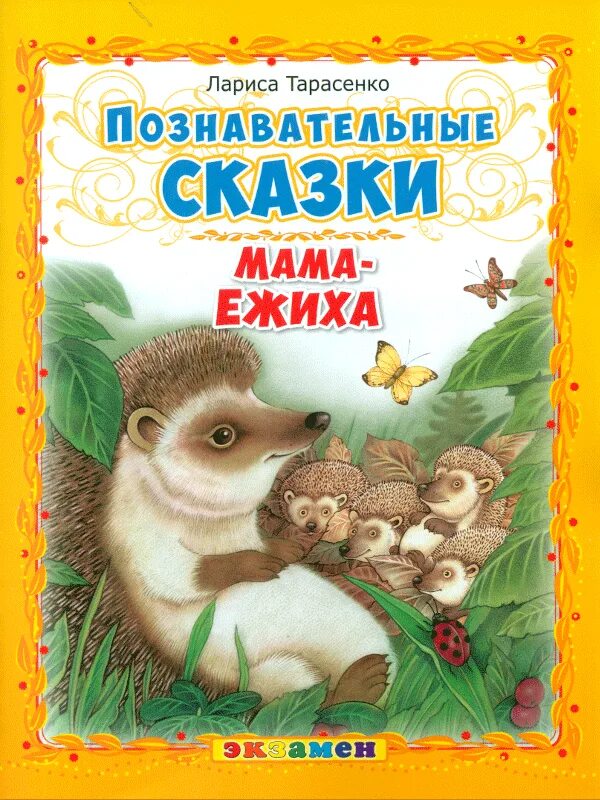 Познавательная мама