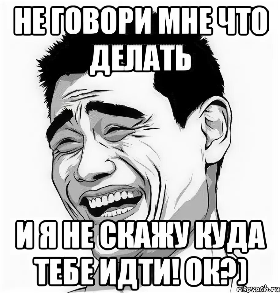 Что делаем куда идем 2