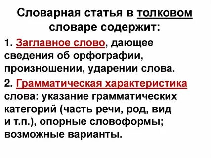 Изучите материал словарной статьи к слову подвижник