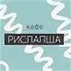 Рис лапша пермь пермская 11. Кафе рис лапша пермь мильчакова. Рис лапша мильчакова 33. Рис лапша пермская 11. Рис лапша пермь пермская 11.