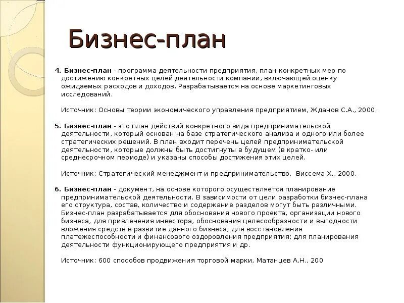 Бизнес гипотеза. Гипотеза бизнес плана. Гипотеза бизнес проекта. Гипотеза бизнес проекта пример. Гипотеза бизнес плана проекта.