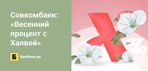 Халва рефинансирование кредитных карт отзывы