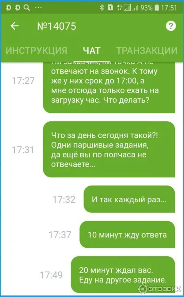 Достависта чат. Чат поддержка достависта. достависта поддержка. чат поддержки. чат помощи.