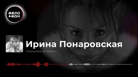 Королева снежная песня караоке