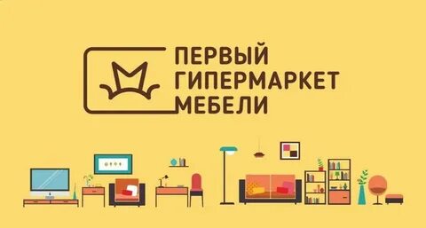 Первый гипермаркет мебели тавда