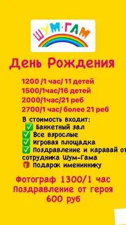 Шум и гам это