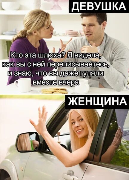 Мем девочка женщина сравнение Самые жизненные комиксы о жизни женщин (вы точно узнаете себя) Funny artist meme