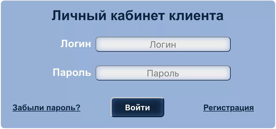 Личный кабинет. Личный. Лич кабинет. Вход в личный кабинет. Https lk oskolrac ru