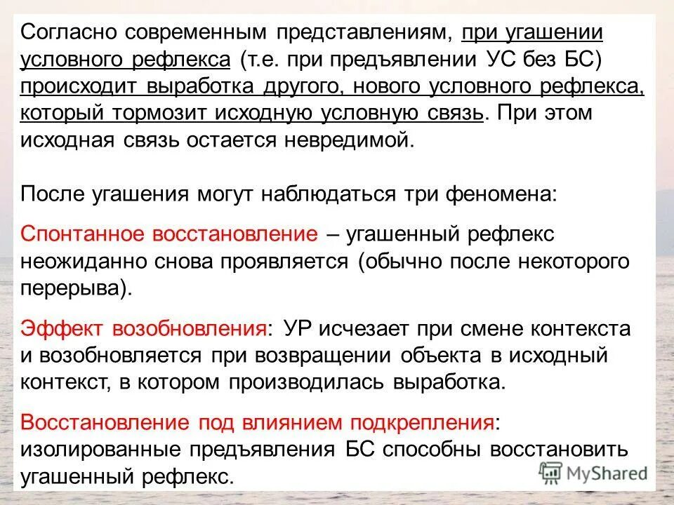 Условный рефлекс кашель. Условный рефлекс кашель. Какое значение имеют условные рефлексы?. Рефлекторная дуга кашля схема. Кашель это условный рефлекс.