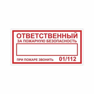 Штраф за пожарную сигнализацию в школе