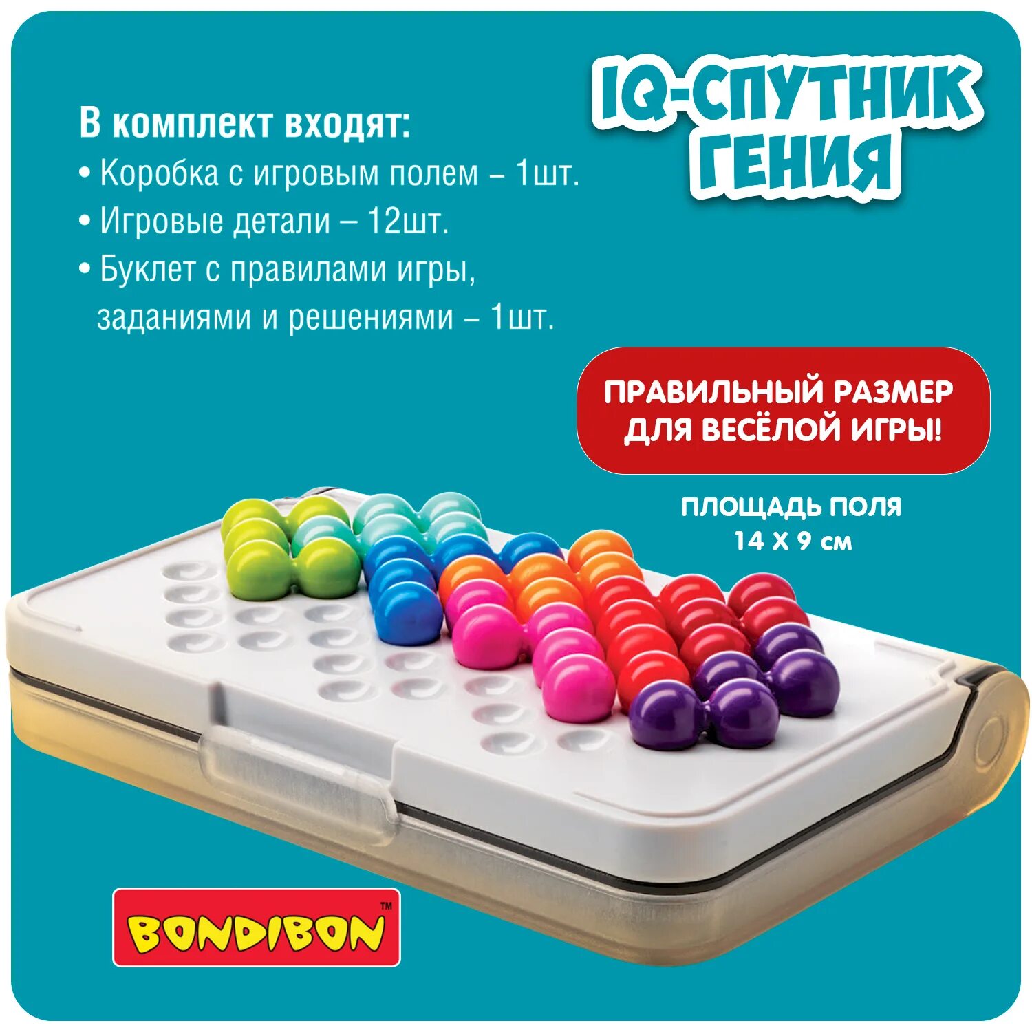 Iq гения. IQ Спутник гения Бондибон. Логическая игра IQ-Спутник гения smartgames. Bondibon игра настольная логическая IQ Спутник гения детям. Bondibon настольная логическая игра-головоломка бондилогика IQ-Энигма.