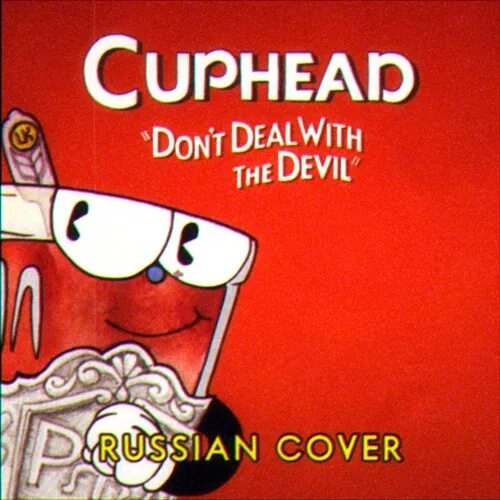 Cuphead don't deal with the Devil. Don't deal with the Devil. Deal with the Devil Notes. Don t deal