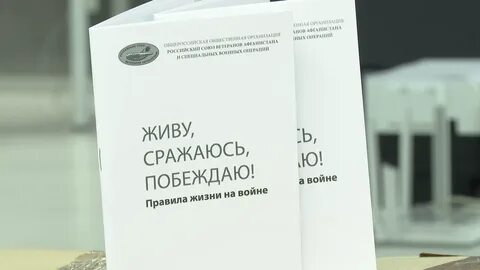 Воюй побеждай