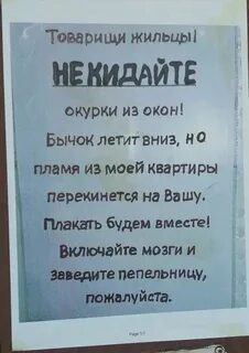 Товарищи соседи