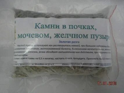 Растворить камни в мочевом