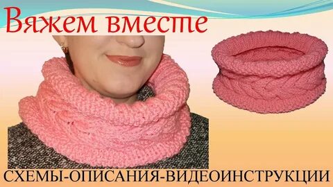 Как вязать снуд для начинающих пошагово