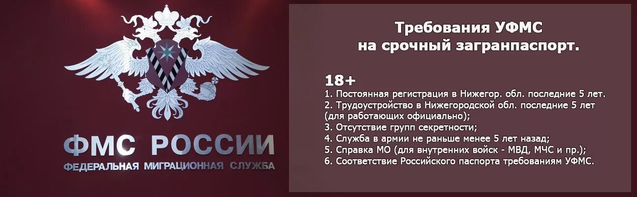 Российское уфмс. Миграционная служба. Миграционная служба УФМС. Федеральная миграционная служба (ФМС России). Федеральная миграционная служба МВД РФ.