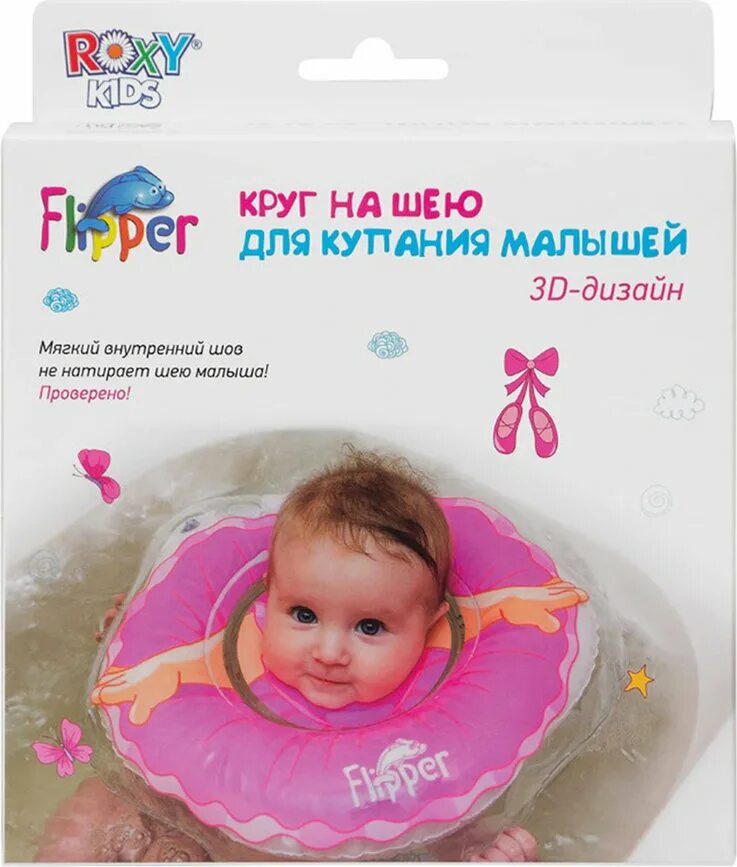 Круг на шею малыша. Круг для купания Roxy Kids. Roxy Kids Flipper круг. Roxy Kids круг на шею для купания. Круг на шею Roxy.