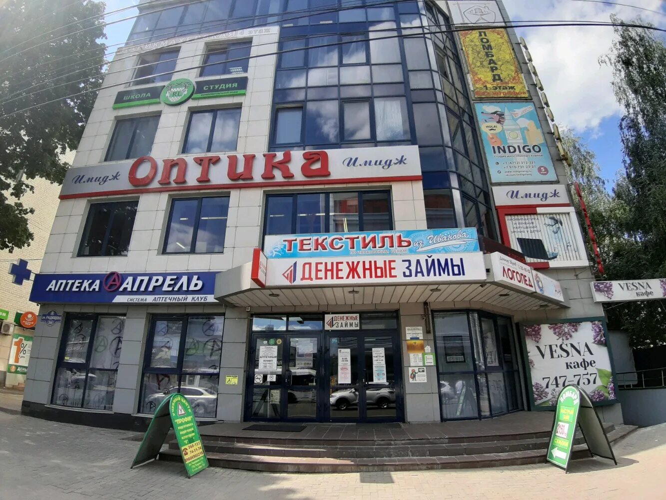 Больше не работает: Ершиха, товары для рыбалки, Курск, улица Радищева, 118 - Янд